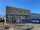 マツモトキヨシ佐倉城址公園前店(ドラッグストア)まで2331m 京成本線/京成臼井駅 バス10分上志津原下車:停歩9分 1階 築3年