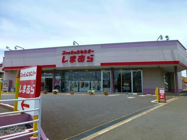 ファッションセンターしまむら四街道店(ショッピングセンター/アウトレットモール)まで1852m 総武本線/四街道駅 徒歩12分 1階 築34年