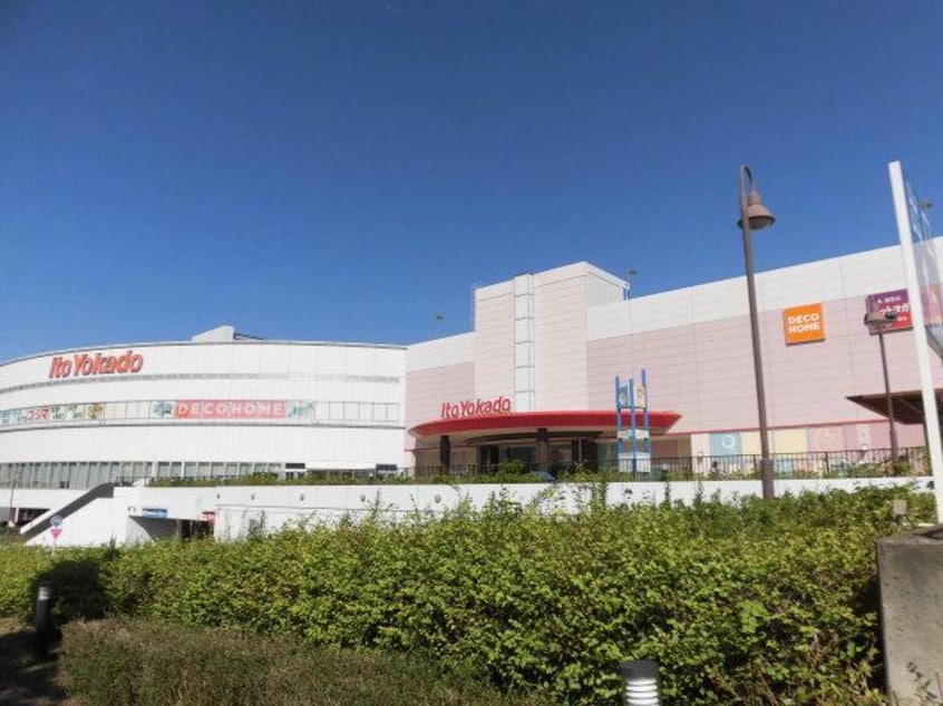 ニトリデコホームイトーヨーカドー四街道店(電気量販店/ホームセンター)まで1646m 総武本線/四街道駅 徒歩12分 1階 築34年