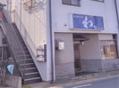 総武本線/佐倉駅 徒歩7分 3階 築45年の外観