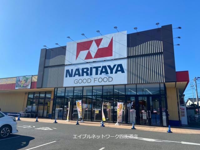 ナリタヤ小深町四街道店(スーパー)まで486m 総武本線/四街道駅 徒歩23分 1階 築34年