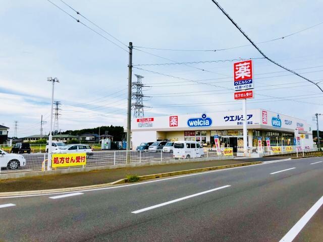 ウエルシア四街道鹿渡店(ドラッグストア)まで927m 総武本線/四街道駅 徒歩15分 2階 築32年