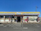 ミニストップ四街道栗山店(コンビニ)まで1028m 総武本線/四街道駅 徒歩14分 2階 築31年