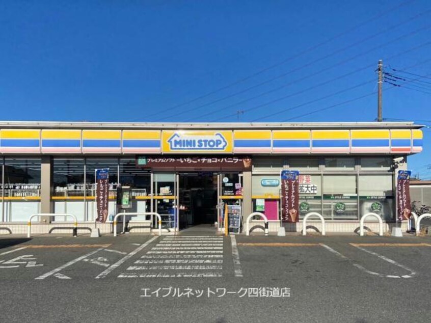 ミニストップ四街道栗山店(コンビニ)まで1028m 総武本線/四街道駅 徒歩14分 2階 築31年