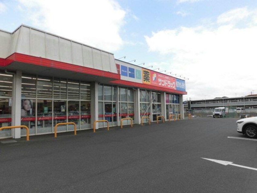 サンドラッグ若松店(ドラッグストア)まで2015m 総武本線/都賀駅 徒歩36分 1階 1年未満