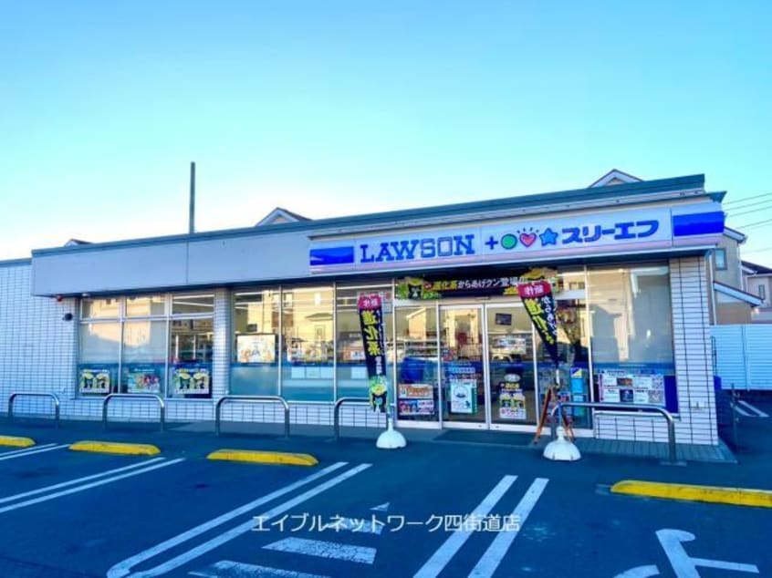 ローソン・スリーエフ四街道大日病院前店(コンビニ)まで1103m 総武本線/四街道駅 バス22分鹿放ケ丘北下車:停歩2分 1階 築5年