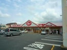 ヤックスドラッグ四街道大日店(ドラッグストア)まで1604m 総武本線/四街道駅 バス22分鹿放ケ丘北下車:停歩2分 1階 築5年