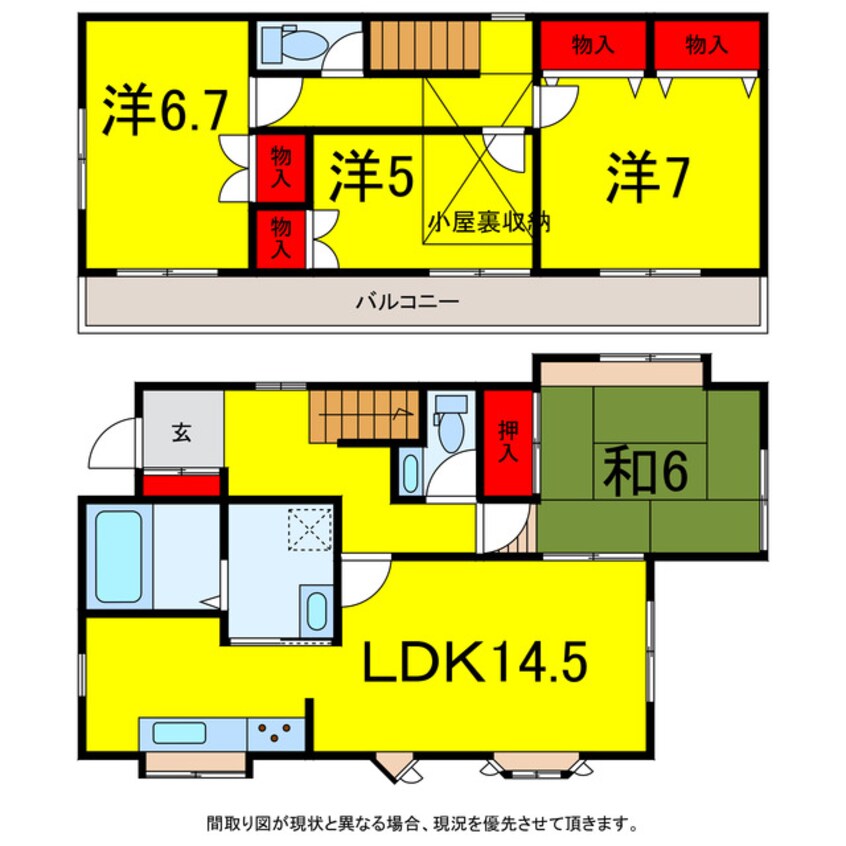 間取図 京成本線/京成臼井駅 徒歩21分 1-2階 築35年