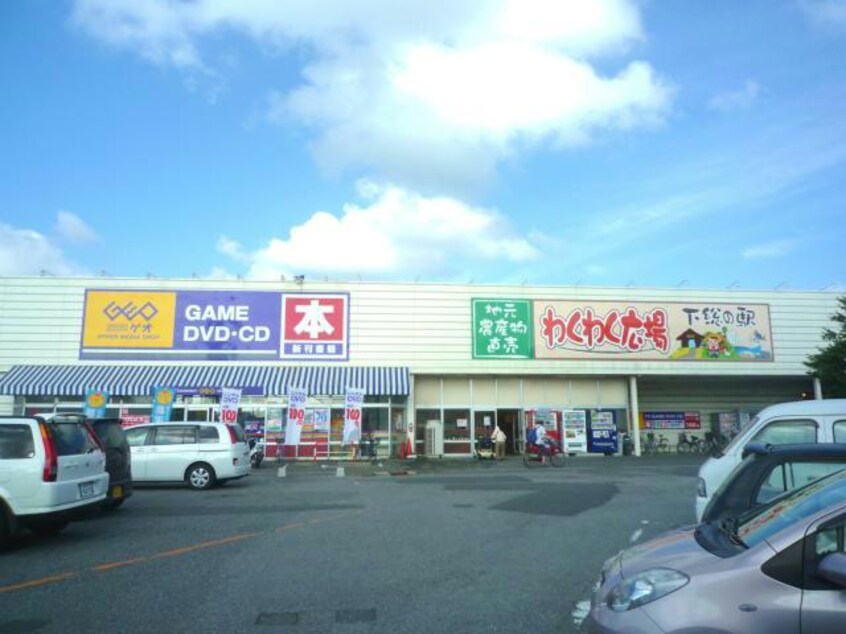 わくわく広場四街道店(スーパー)まで538m 総武本線/四街道駅 徒歩21分 1階 建築中