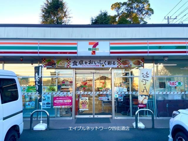 セブンイレブン四街道大日桜ケ丘店(コンビニ)まで547m 総武本線/四街道駅 徒歩21分 1階 建築中