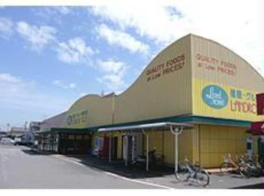 ランドロームフードマーケット山王店(スーパー)まで484m 総武本線/四街道駅 徒歩25分 2-2階 築35年