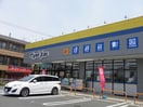 マツモトキヨシ千葉山王店(ドラッグストア)まで276m 総武本線/四街道駅 徒歩25分 2-2階 築35年