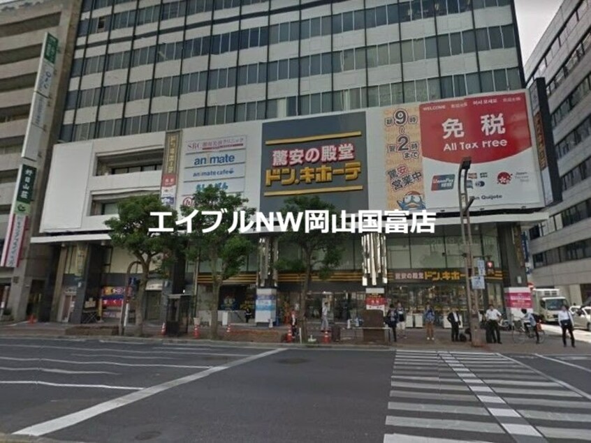 ドン・キホーテ 岡山駅前店(ショッピングセンター/アウトレットモール)まで2180m グランドライフＪＫ