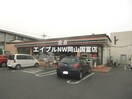 セブンイレブン岡山中井店(コンビニ)まで1108m 山陽本線（中国）/高島駅 徒歩14分 2階 建築中