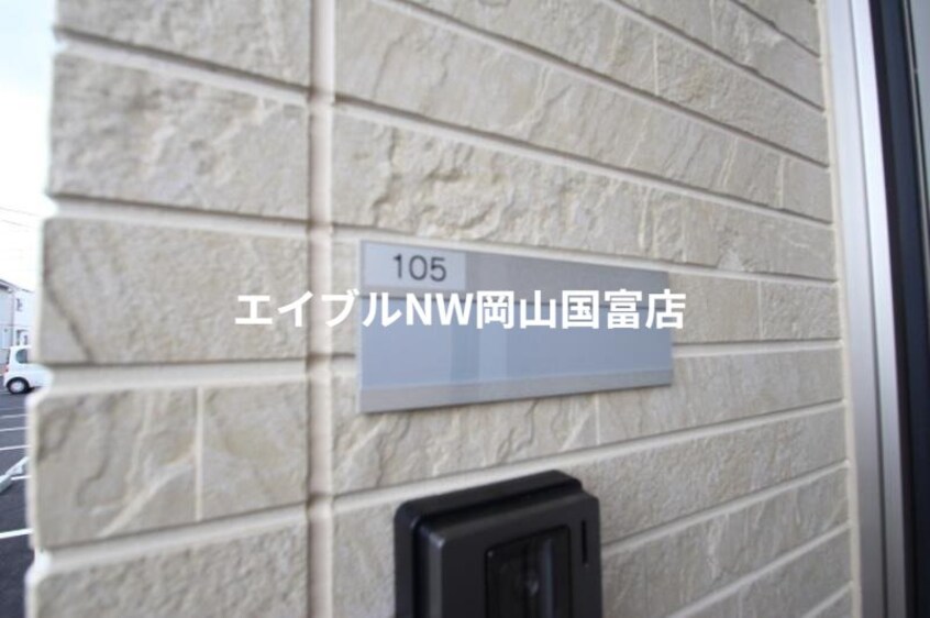  メゾネット八幡　B棟