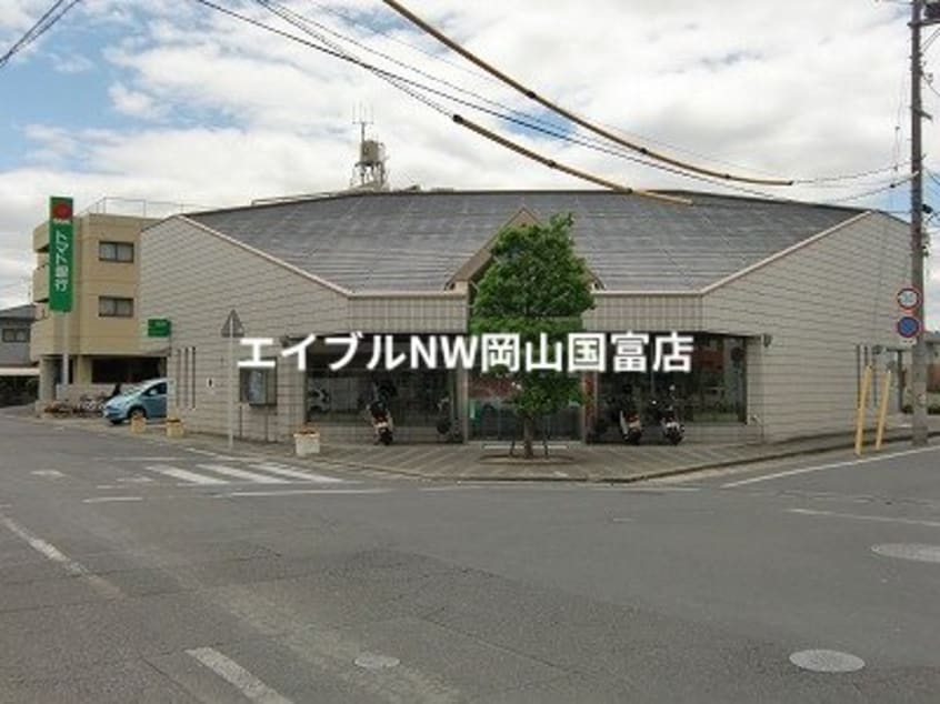 トマト銀行高島支店(銀行)まで795m グランヴィア　Ｂ棟