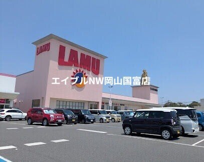 ラ・ムー岡山中央店(スーパー)まで1646m 山陽本線（中国）/西川原駅 徒歩8分 2階 建築中