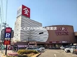 天満屋ハピータウン岡北店(ショッピングセンター/アウトレットモール)まで1547m ウェーブレジデンス西川原