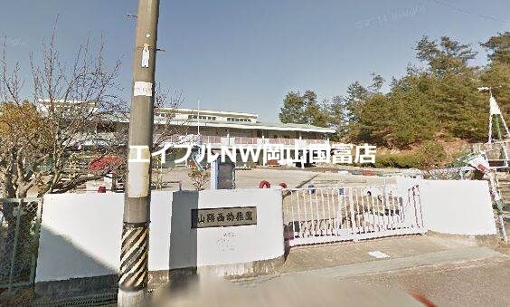 赤磐市立山陽西幼稚園(幼稚園/保育園)まで831m オーランド岩田