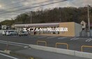 セブンイレブン赤磐可真上店(コンビニ)まで1219m ラ　プランドール