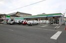 ファミリーマート岡山西川原一丁目店(コンビニ)まで530m あんてぃーく