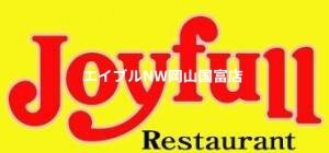 ジョイフル雄町店(その他飲食（ファミレスなど）)まで850m ジュネス東岡山