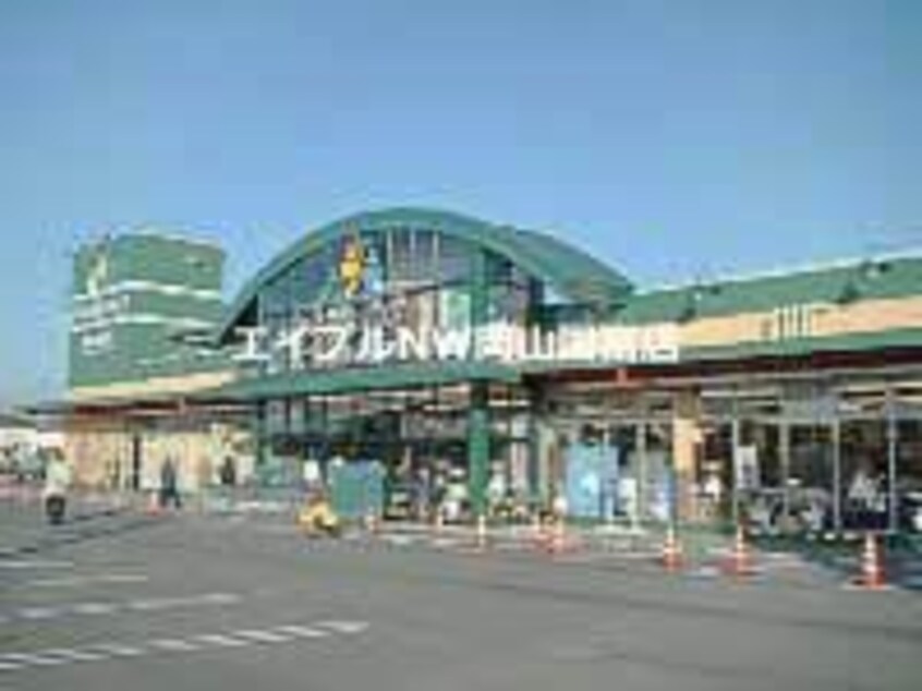 ニシナフードバスケット西大寺店(スーパー)まで477m メゾン広谷　3号棟