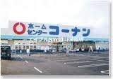 ホームセンターコーナン西大寺店(電気量販店/ホームセンター)まで1093m コーポ・ロマンス