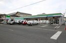 ファミリーマート岡山西川原一丁目店(コンビニ)まで1012m ポルト９７