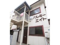 パルミーエイト