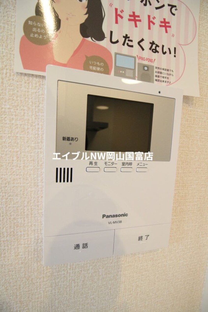 TV付インターホン あかりⅡ