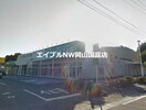 ザグザグ和気店(ドラッグストア)まで199m メゾン・エレガンス