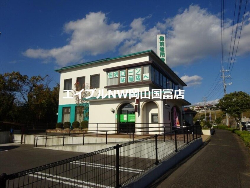 備前信用金庫山陽支店(銀行)まで1338m プリムヴェール