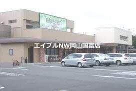 パサージュ浜店(スーパー)まで394m アリベ国富