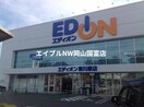 エディオン東川原店(電気量販店/ホームセンター)まで1711m 山陽本線（中国）/高島駅 徒歩19分 2階 築41年