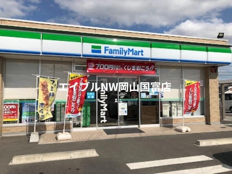 ファミリーマート岡山雄町店(コンビニ)まで819m 山陽本線（中国）/東岡山駅 徒歩15分 2階 建築中