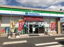 ファミリーマート岡山雄町店(コンビニ)まで819m 山陽本線（中国）/東岡山駅 徒歩15分 2階 建築中