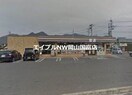 セブンイレブン和気衣笠店(コンビニ)まで1310m ロッソ　ピノＡ