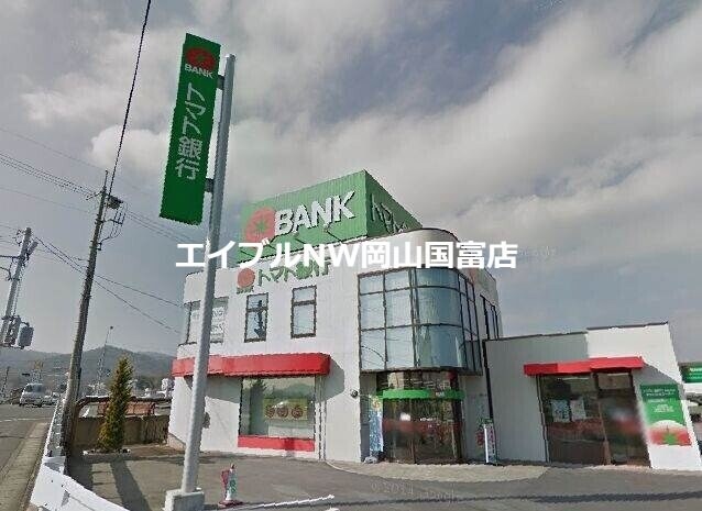 トマト銀行赤磐支店(銀行)まで601m ラッフィナート・ピアッツァⅠ