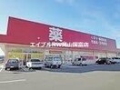 ゴダイドラッグ和気店(ドラッグストア)まで95m サウステ和気