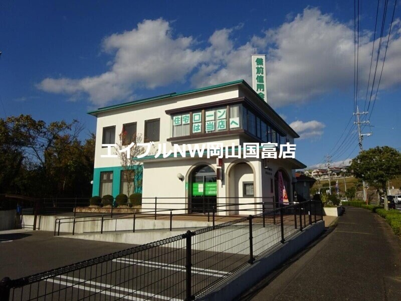 備前信用金庫山陽支店(銀行)まで1965m メゾンクレール