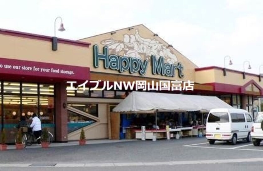 ハピーマート赤坂店(スーパー)まで2474m アーバン桜が丘