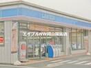 ローソン南古都店(コンビニ)まで574m クラール　Ａ