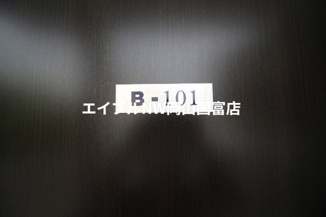  山陽本線（中国）/東岡山駅 徒歩10分 1階 築4年