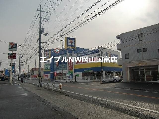 エディオン西大寺店(電気量販店/ホームセンター)まで826m ララ松崎　D