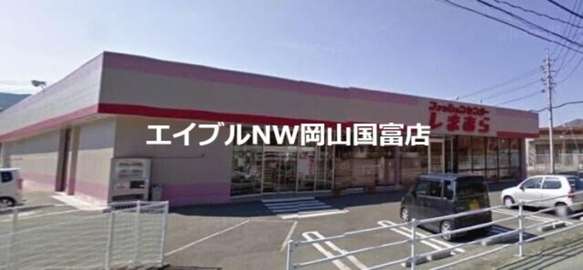 ファッションセンターしまむら備前店(ショッピングセンター/アウトレットモール)まで886m メゾンラフィネすずらん