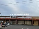 ハピーマート和気店(スーパー)まで775m 山陽本線（中国）/和気駅 徒歩14分 1階 築1年