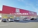 ゴダイドラッグ和気店(ドラッグストア)まで1138m 山陽本線（中国）/和気駅 徒歩14分 1階 築1年