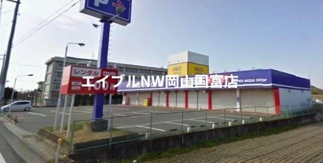 ゲオ平島店(ビデオ/DVD)まで2421m シャーメゾンプロスペリーテ平島A