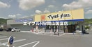 マツモトキヨシ山崎店(ドラッグストア)まで1052m 赤穂線（岡山県内）/大多羅駅 徒歩41分 2階 築3年